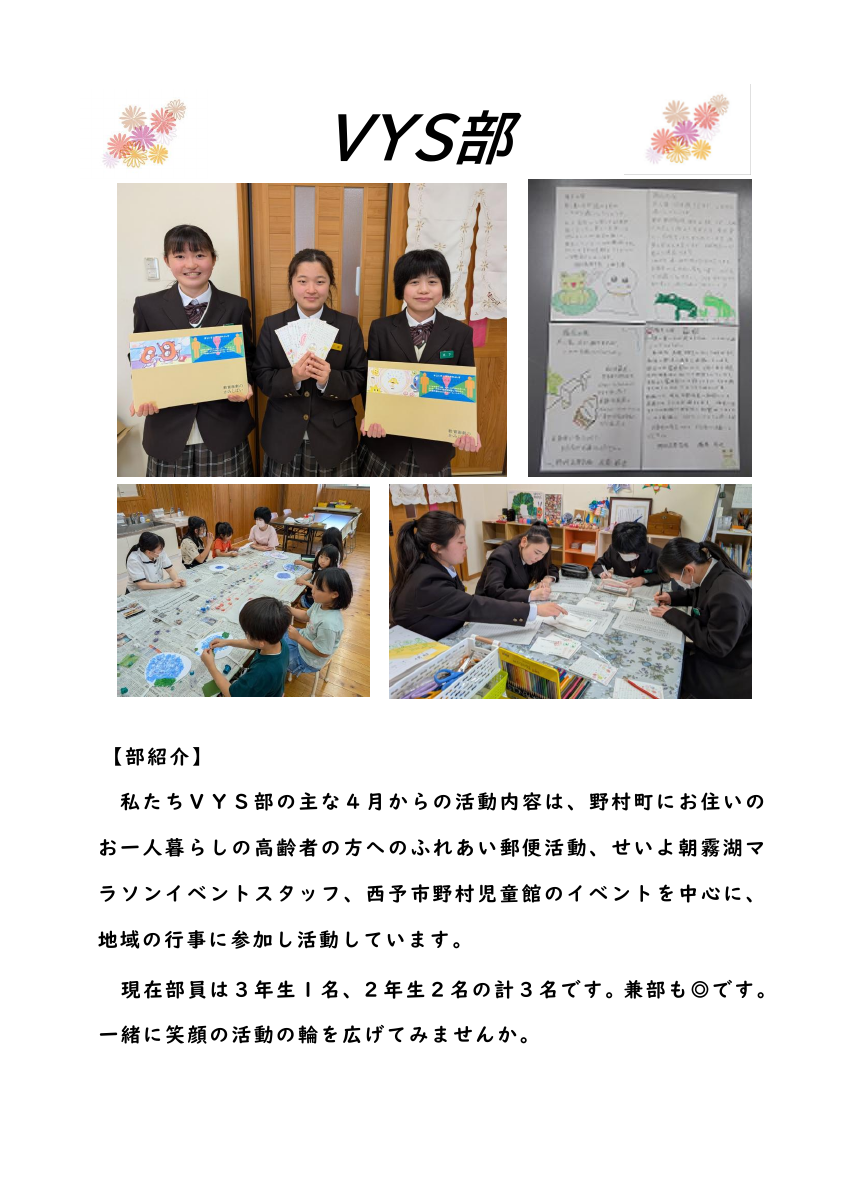 R7 VYS部.pdfの1ページ目のサムネイル