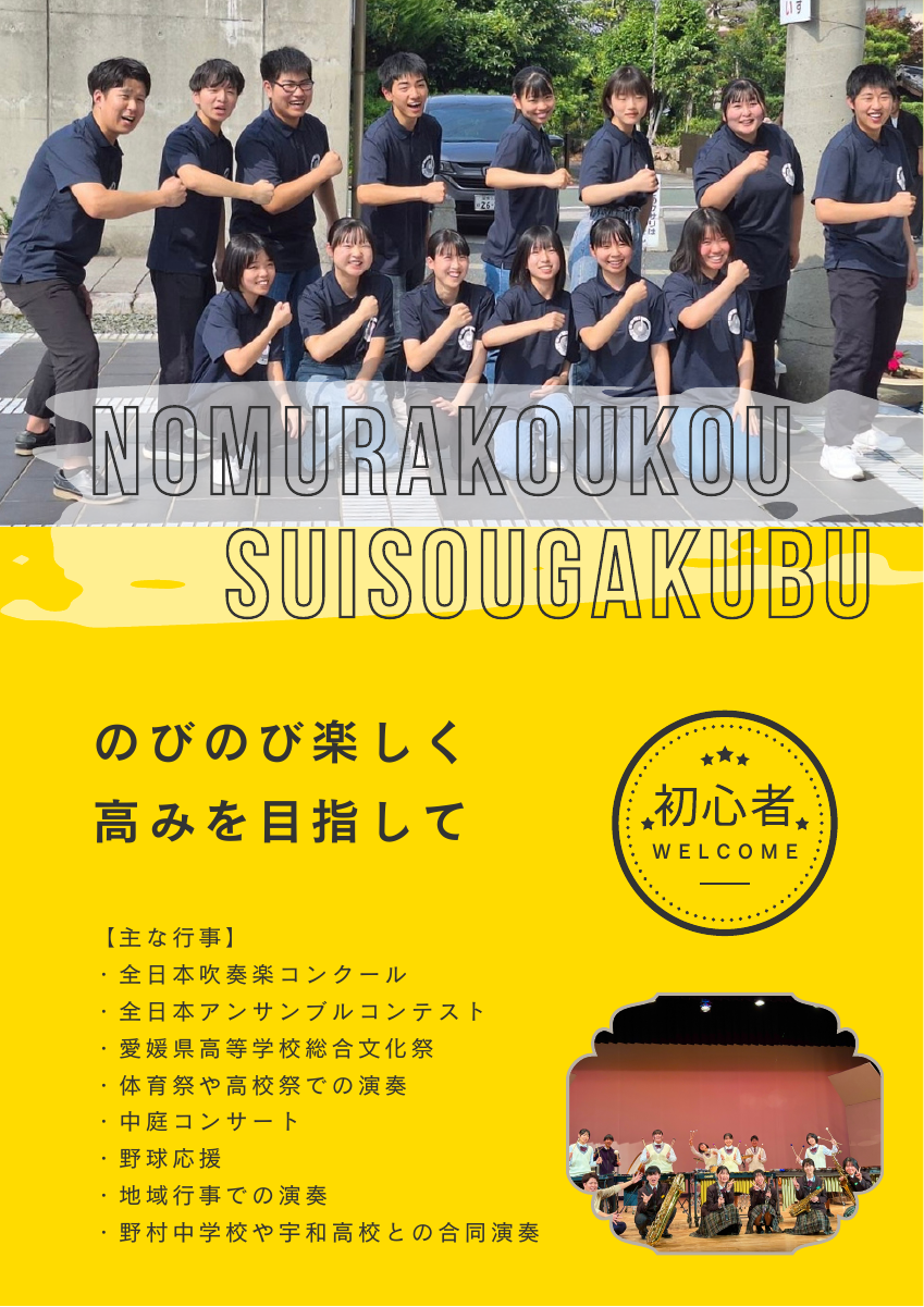 R7 吹奏楽部.pdfの1ページ目のサムネイル