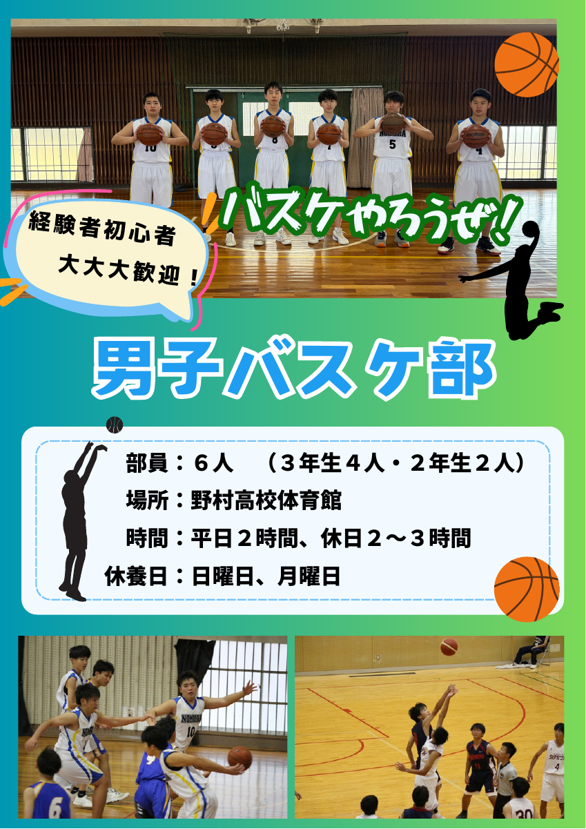 R7 男子バスケ.pdfの1ページ目のサムネイル