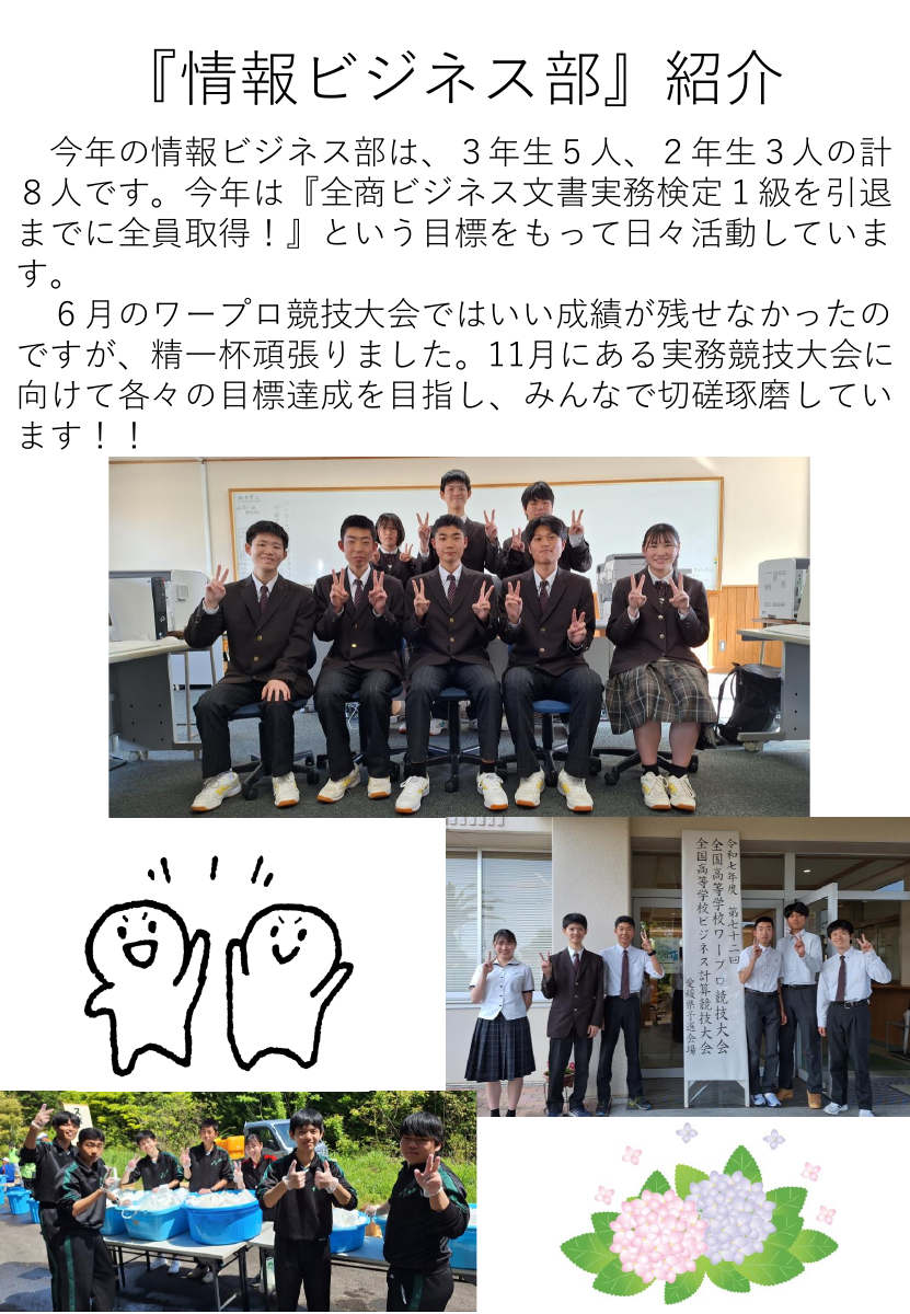 R7　情報ビジネス部紹介　ＨＰ.pdfの1ページ目のサムネイル
