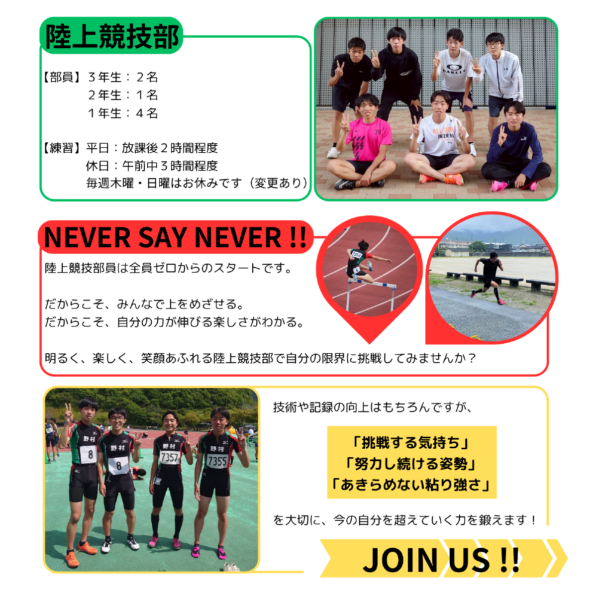 R7 陸上競技部.pdfの1ページ目のサムネイル