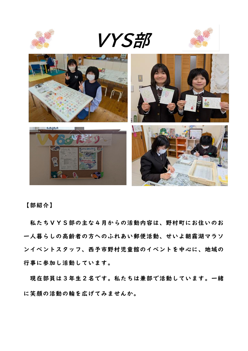 R8 ＶＹＳ.pdfの1ページ目のサムネイル