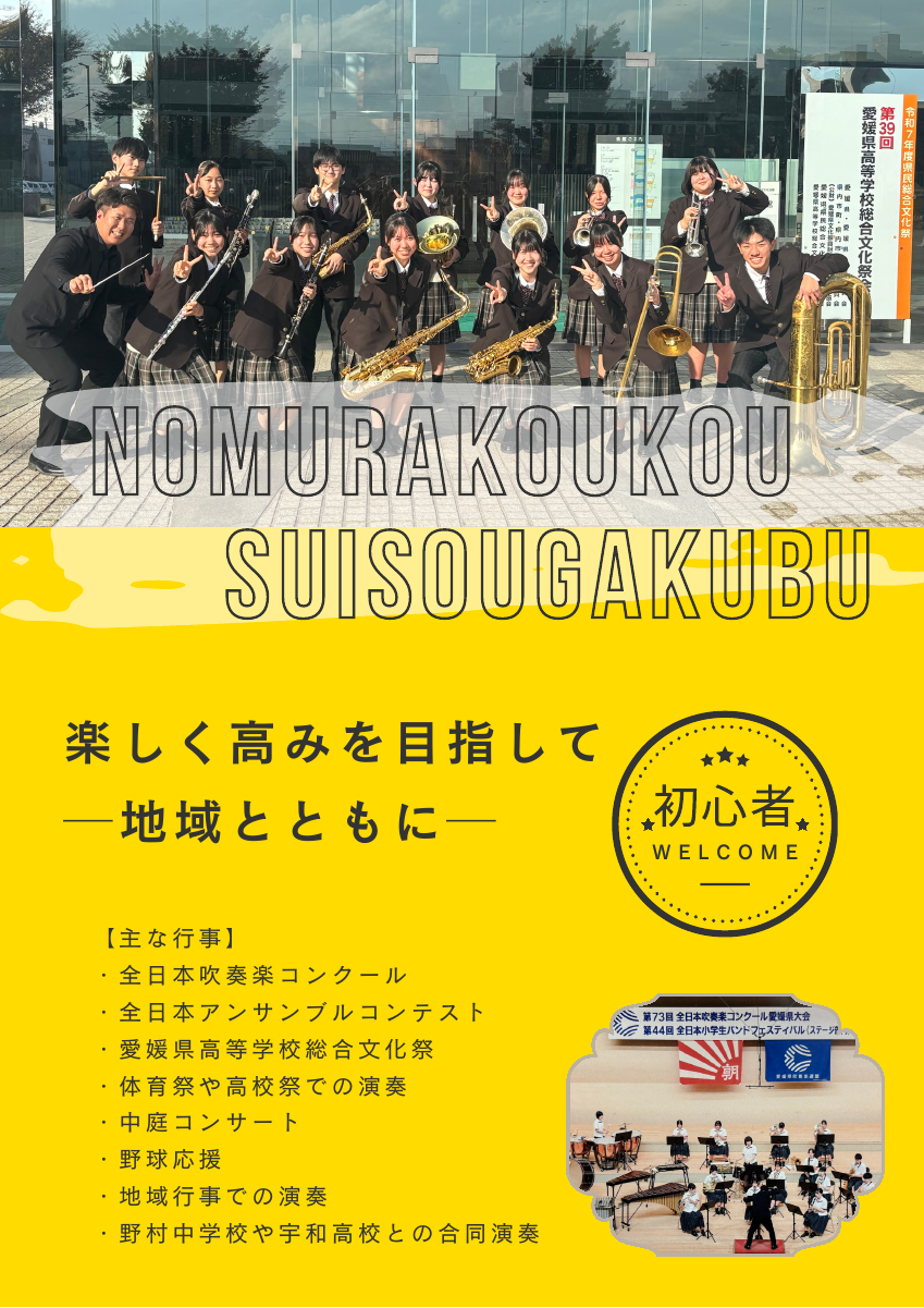 R8 吹奏楽部.pdfの1ページ目のサムネイル