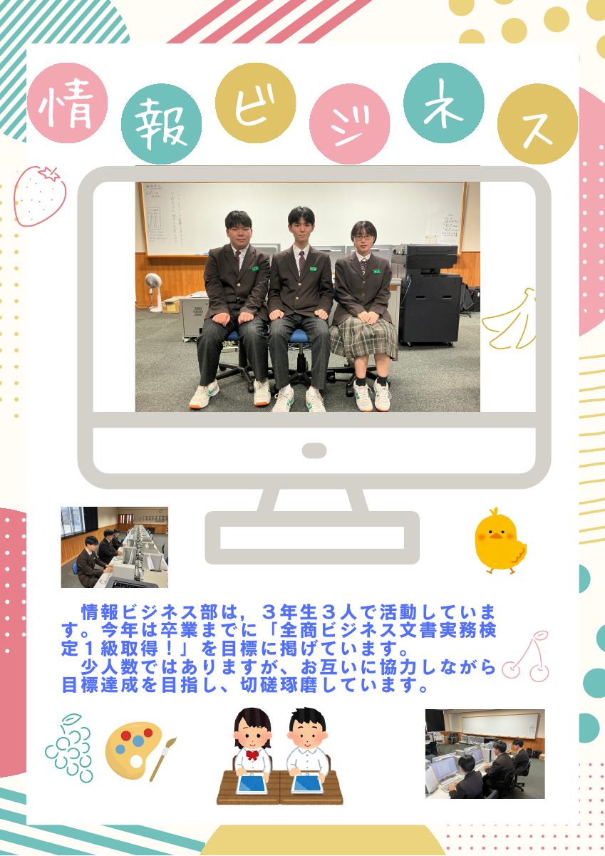 R8 情報ビジネス部.pdfの1ページ目のサムネイル