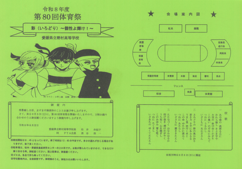 スクリーンショット 2026-08-25 104730