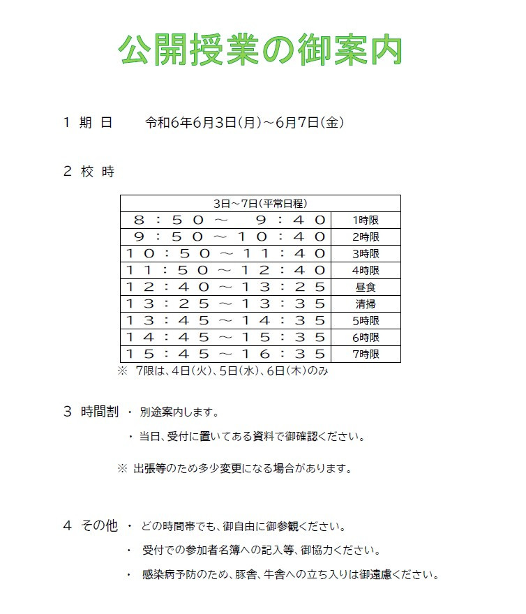 スクリーンショット 2024-05-28 154655