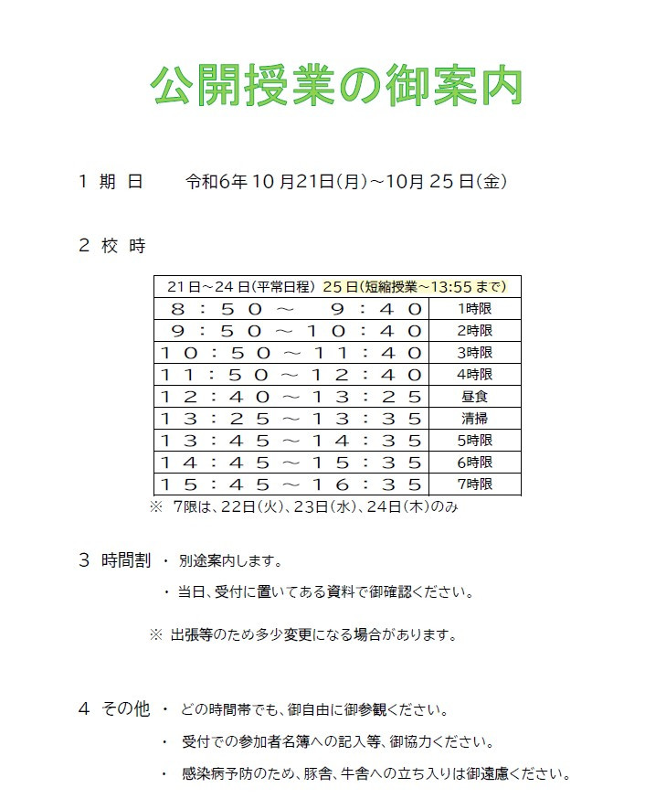 スクリーンショット 2024-10-17 130613